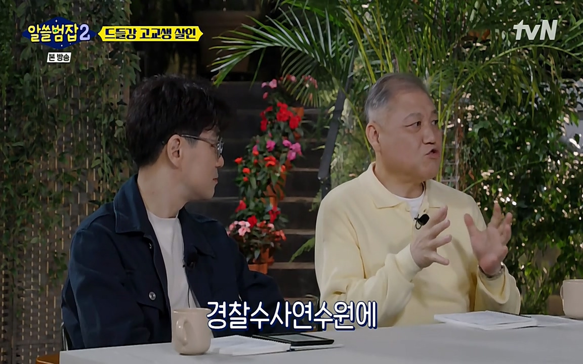 알쓸범잡 2.E15.220425p-NEXT.mp4_20220425_190627.707.jpg