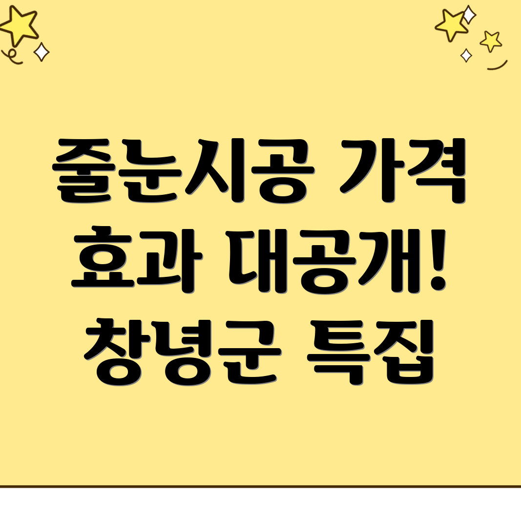 줄눈시공