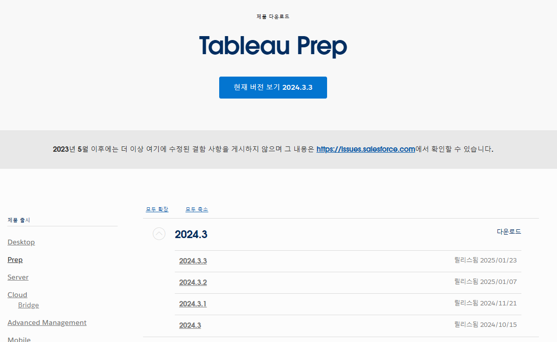 Tableau Prep