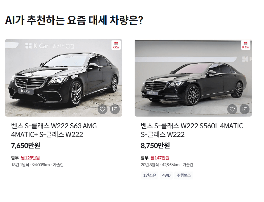 K 카 중고차