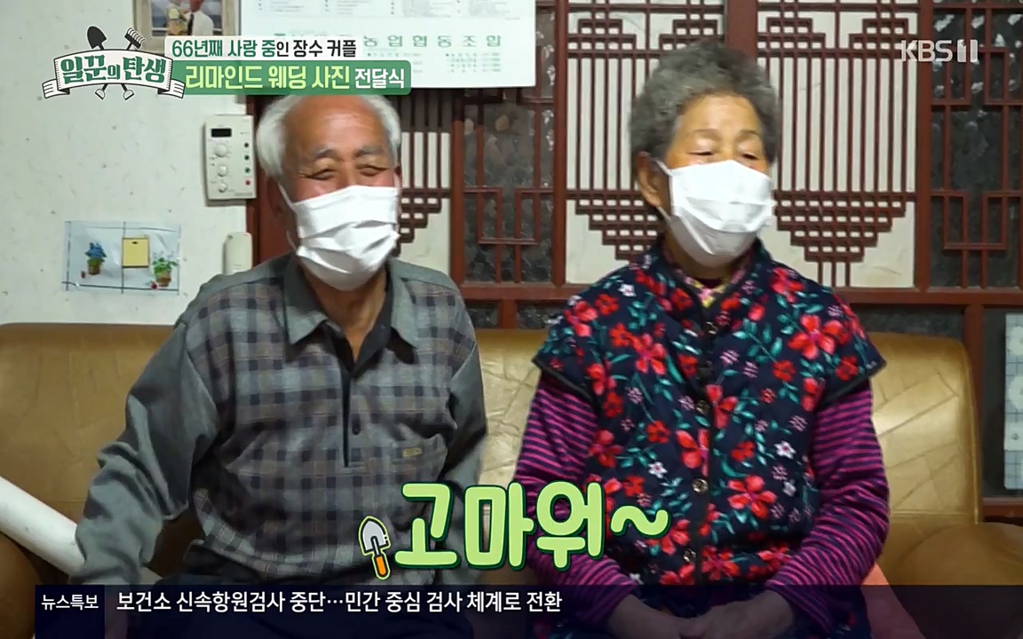 일꾼의 탄생.E19.220414p-NEXT.mp4_20220414_185246.467.jpg