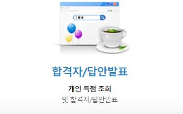 행정사 자격증 시험 안내