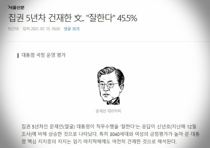 북한-로동신문-컨셉의-기사