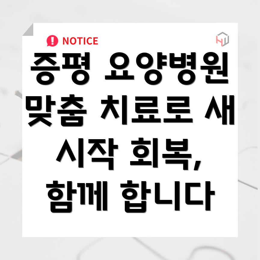 환자 회복 프로그램