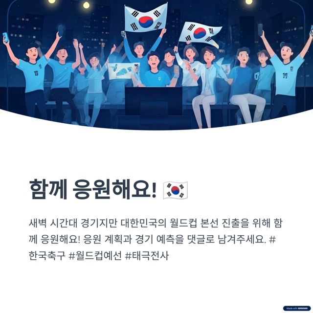 한국 이라크전 축구 중계