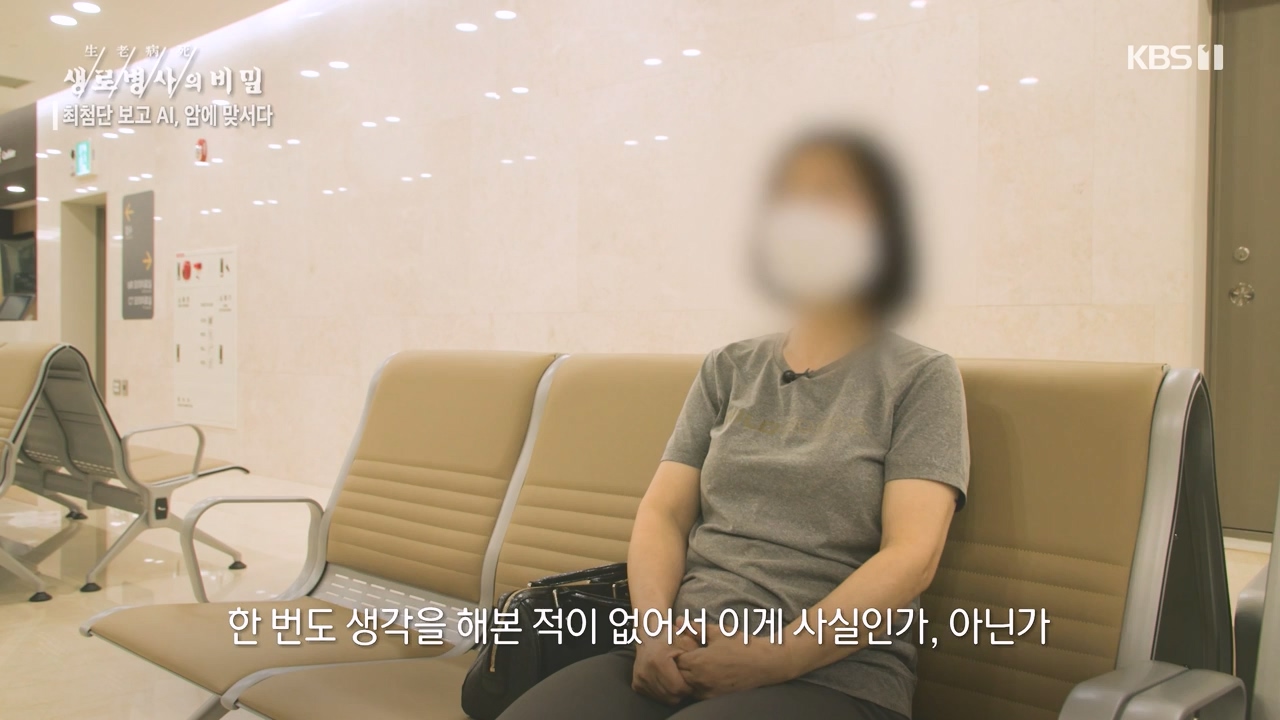 생로병사의 비밀.E881.230831p-NEXT.mp4_20230901_223252.466.jpg
