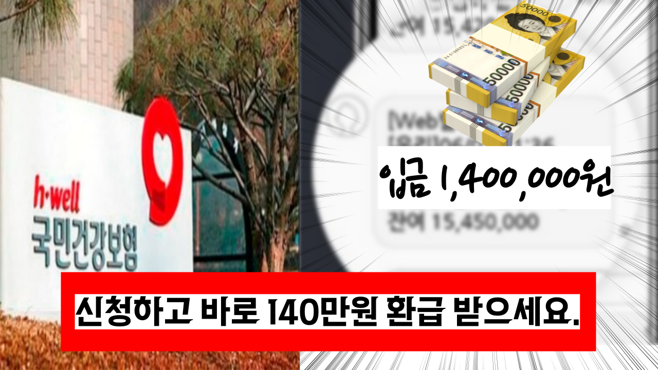  '신청 안하면 못받아요' 소득과 상관 없이 최대 140만원을 돌려줍니다