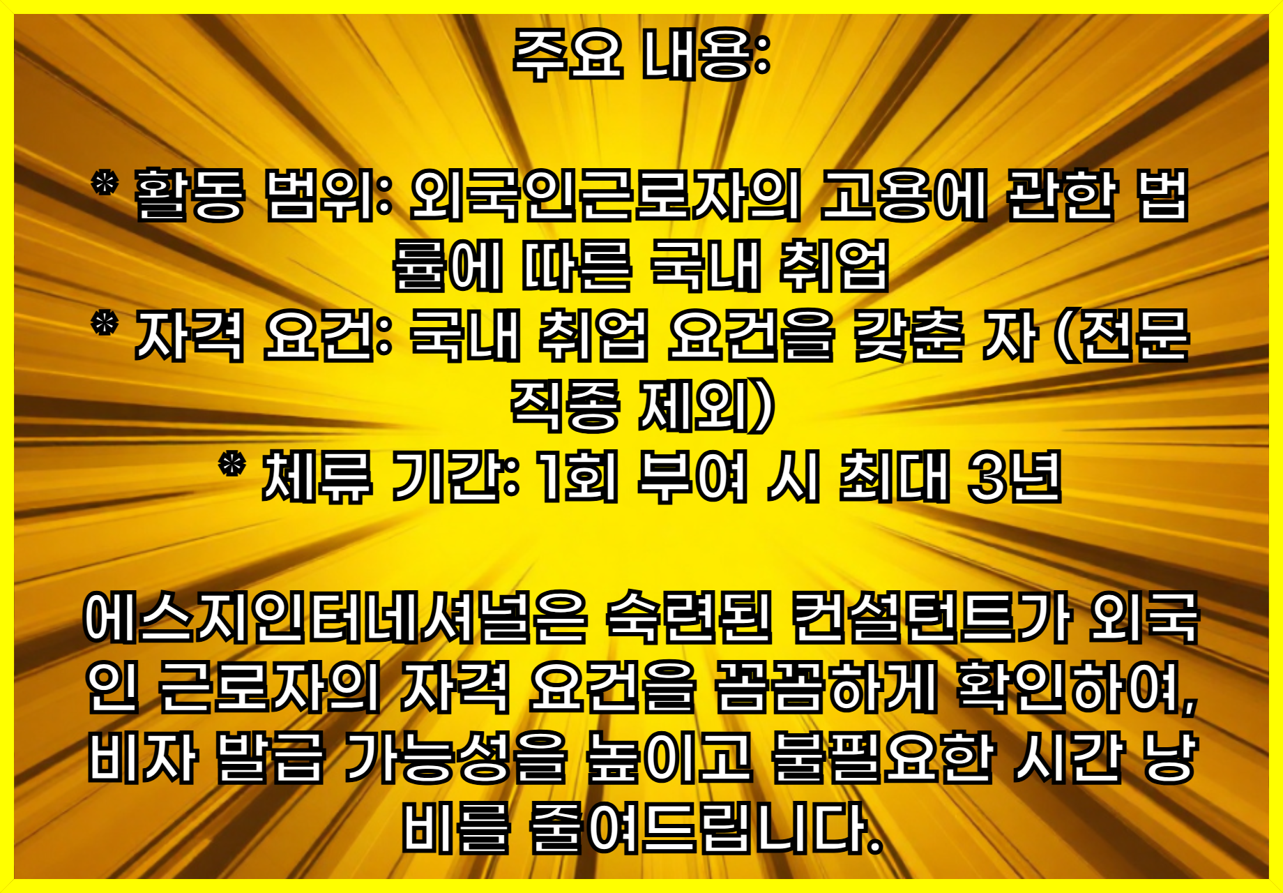 에스지인터네셔널 이미지