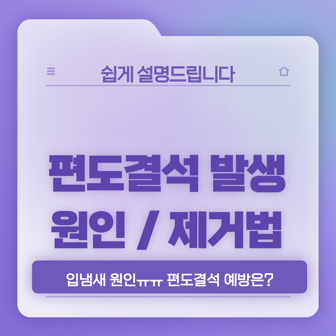 편도결석 원인 썸네일