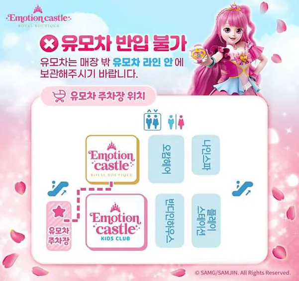 이모션캐슬 로열부티크