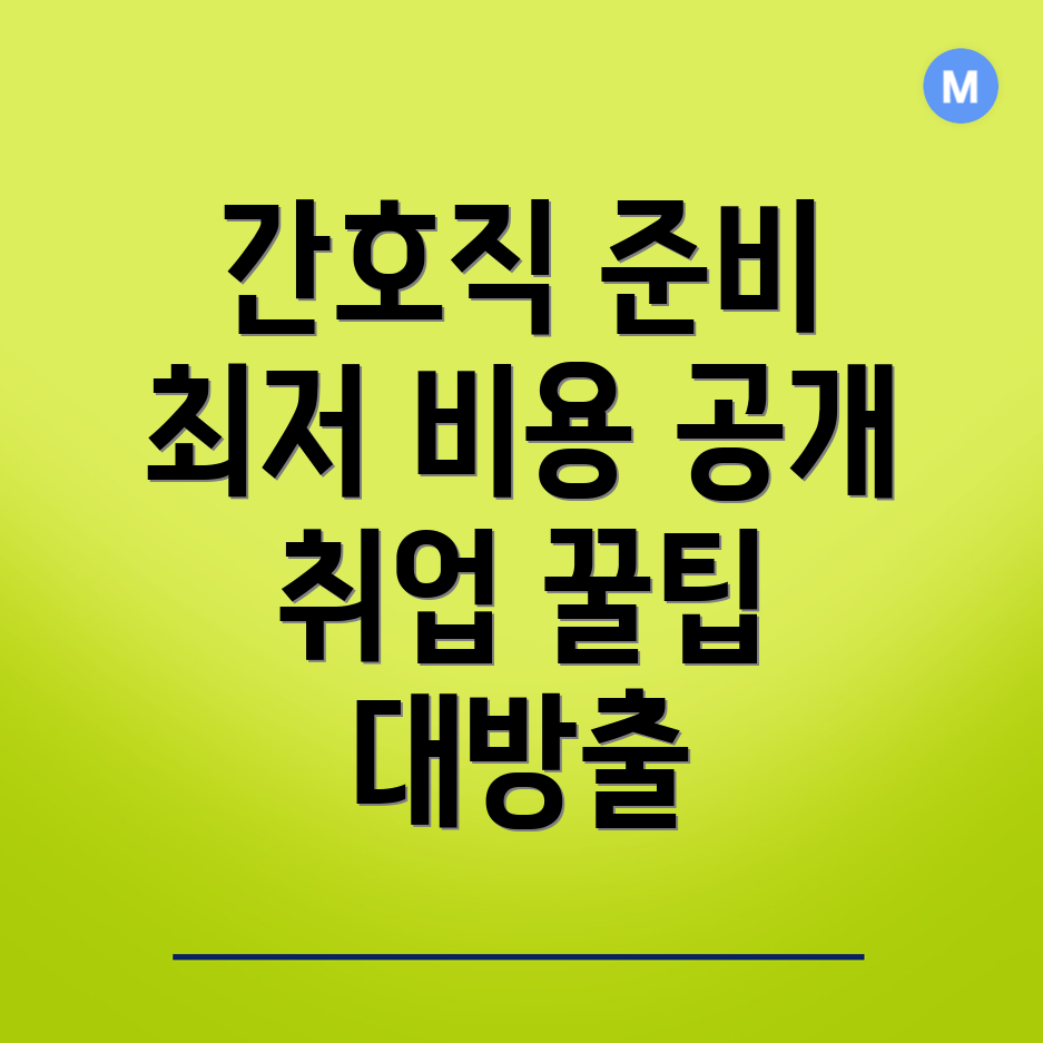 고창군 간호직 공무원