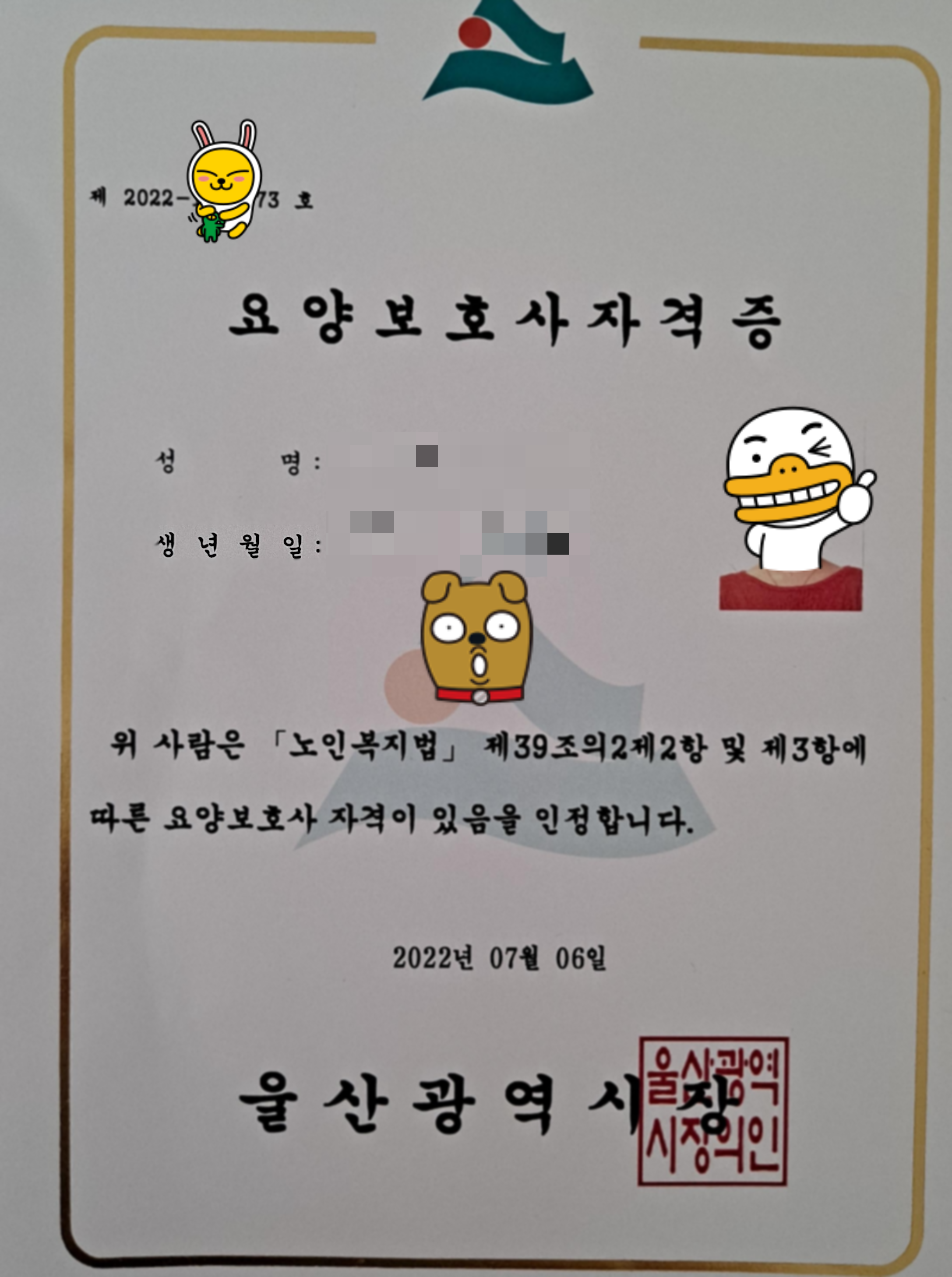 나눔요양보호사교육원 이미지