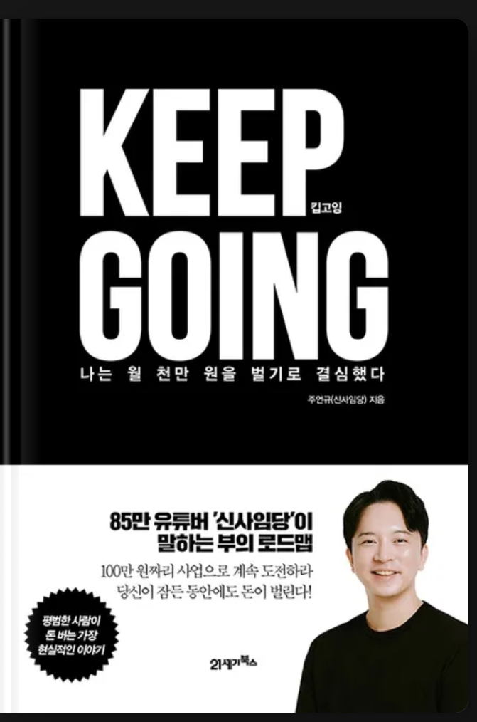 고잉 이미지