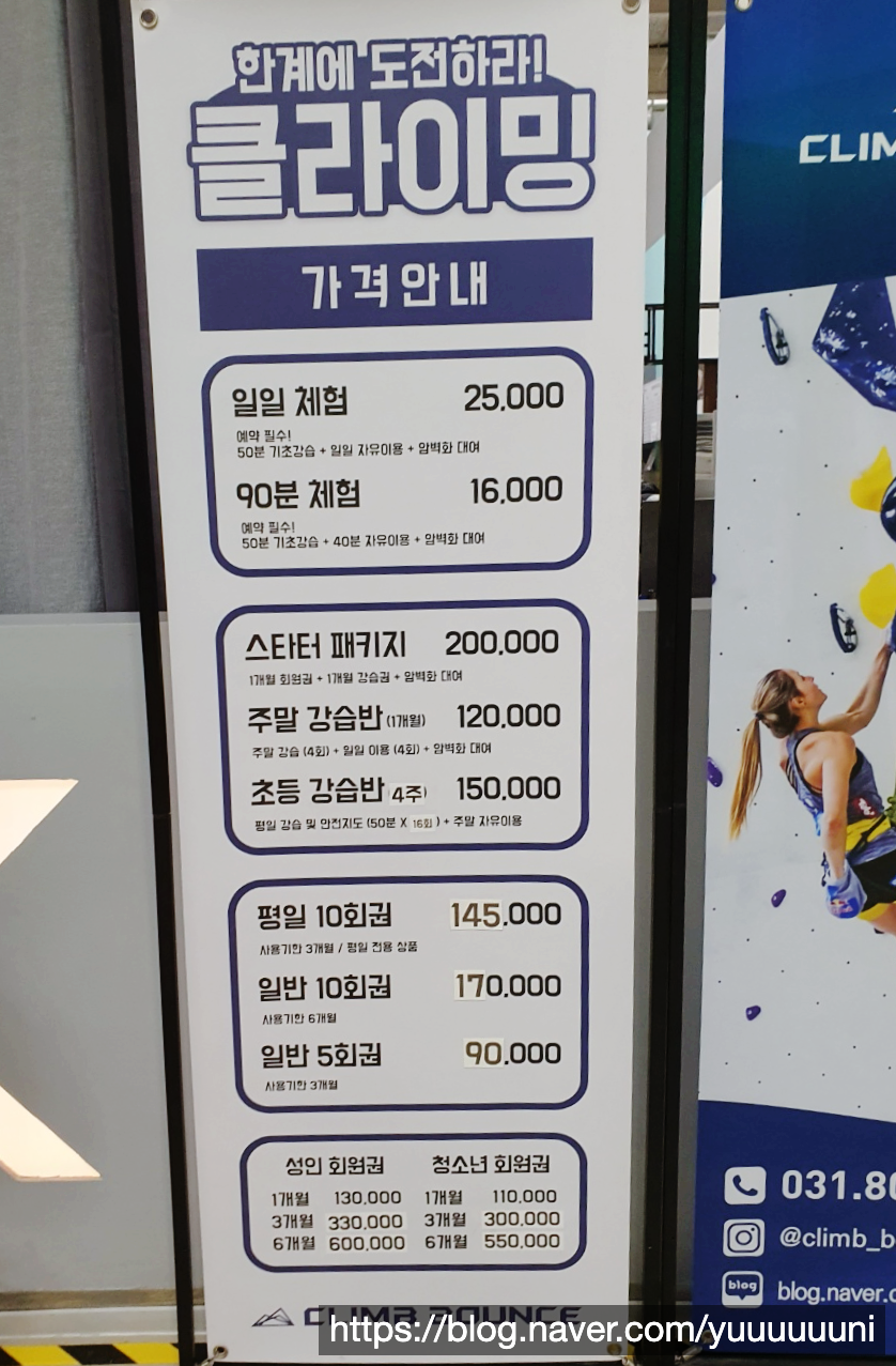 클라임바운스 이미지