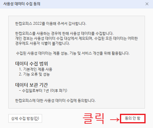 한컴오피스 2022 무료 다운로드 정품인증