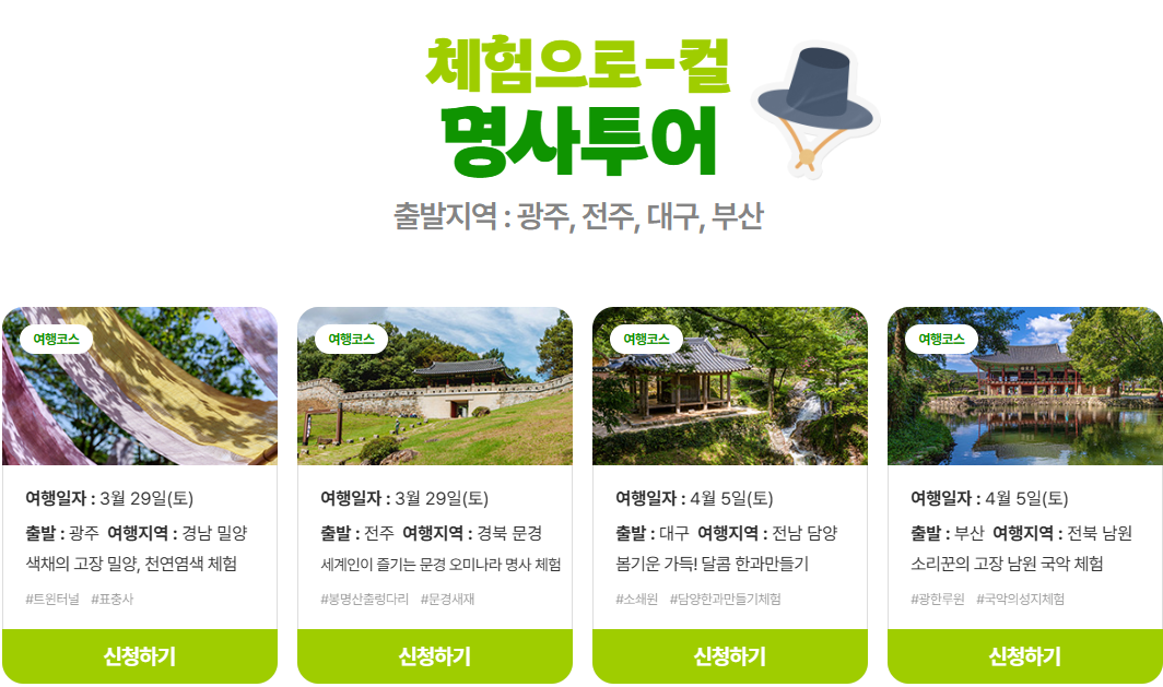 여행가는 달 소도시 여행