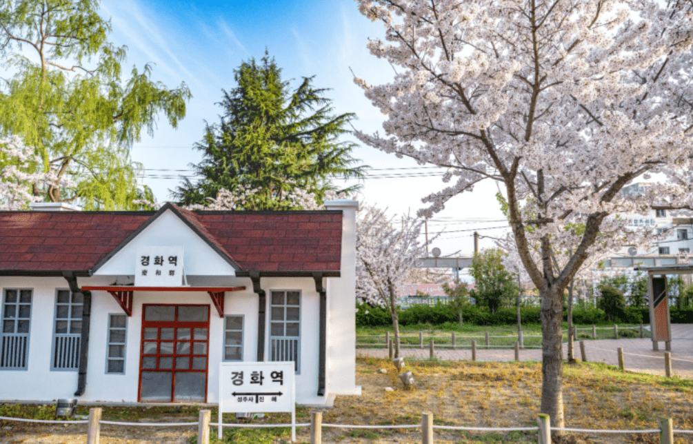 경화역공원