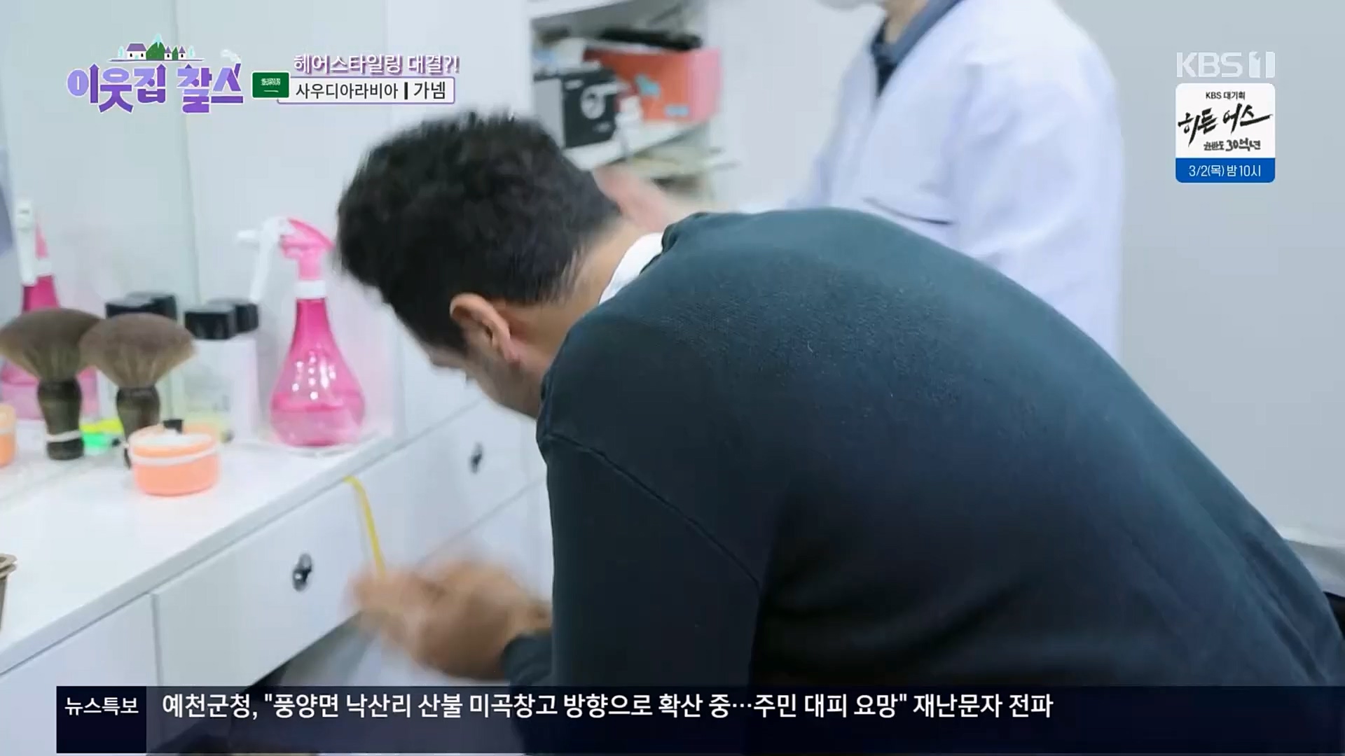 이웃집 찰스.E377.230228p.H264-F1RST.mp4_20230301_172329.867.jpg