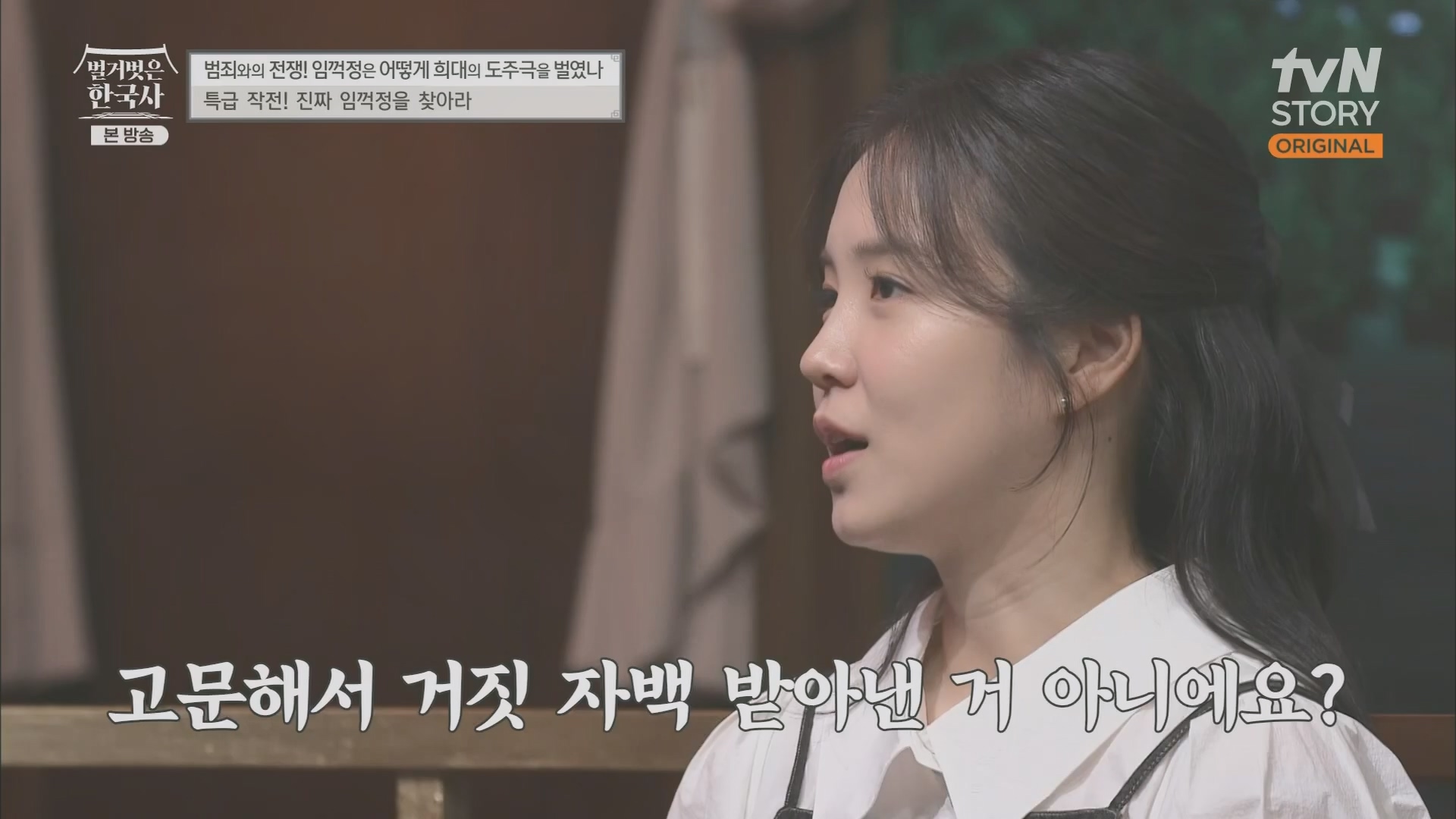 벌거벗은 한국사.E62.230628p.H264-F1RST.mp4_20240127_173752.885.jpg