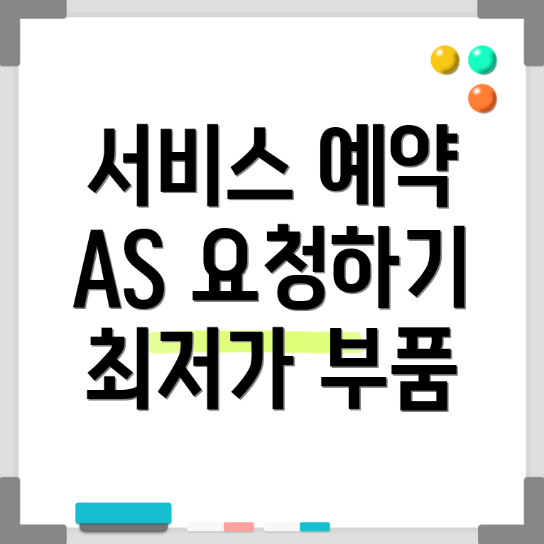 옹진군 삼성전자 서비스 센터