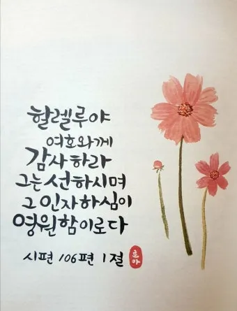 자녀와 함께 묵상하기 좋은 성경 구절 10선_20