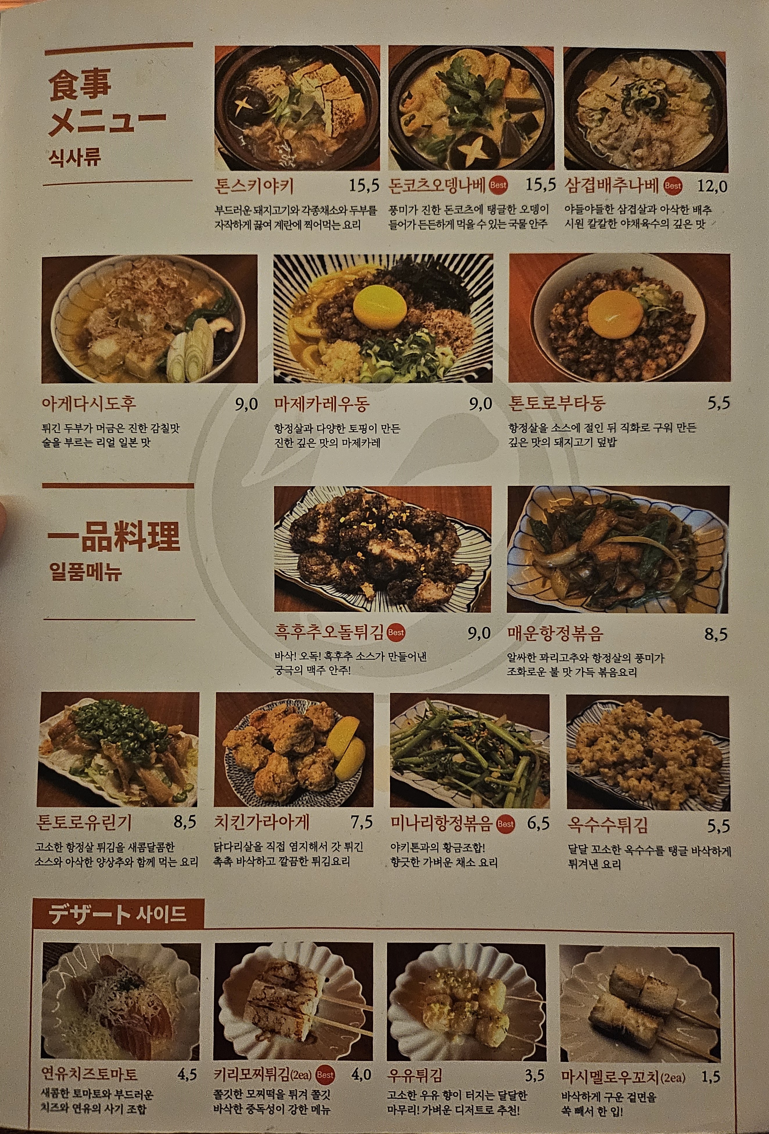 톤토로 이미지