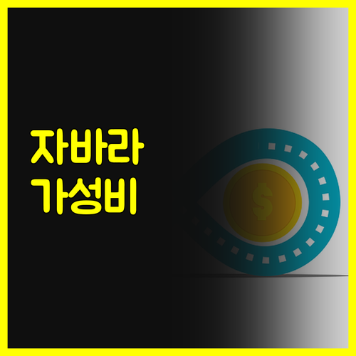 자바라무인텔 가성비 좋은 숙소 추천