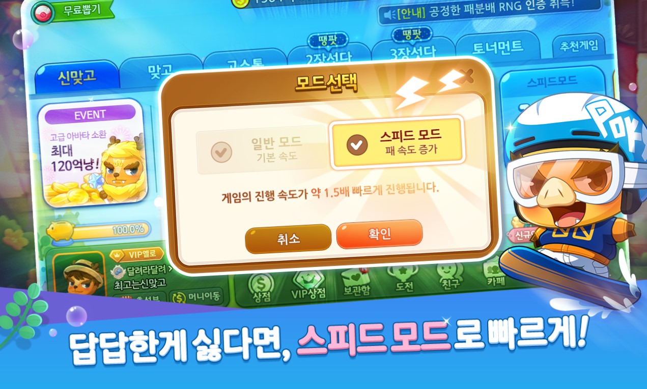 추천 무료 고스톱 게임