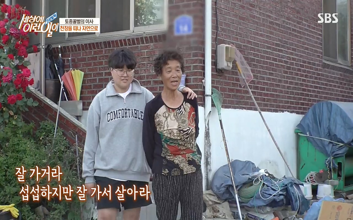 순간포착 세상에 이런일이.E1183.220608p-NEXT.mp4_20220608_201640.370.jpg