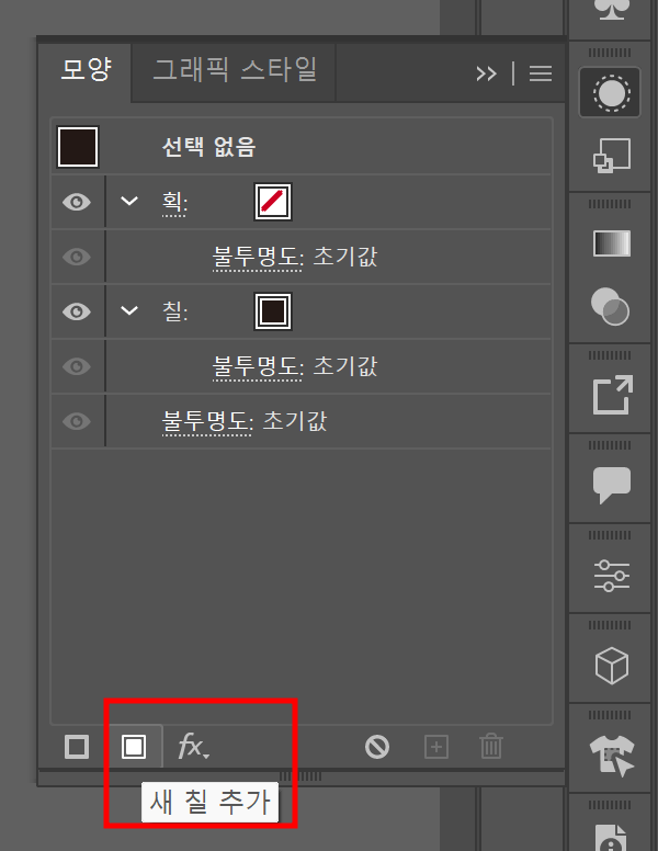 새칠추가