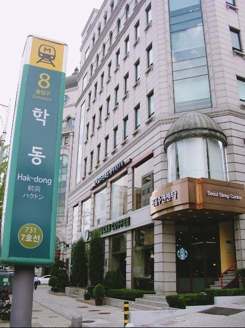  굿바이 코골이! (수면다원검사 후기)  (1편)