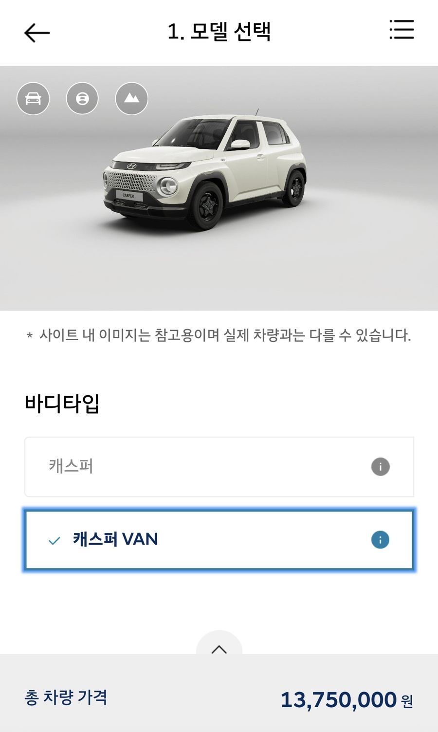 캐스퍼 밴 캐스퍼 33