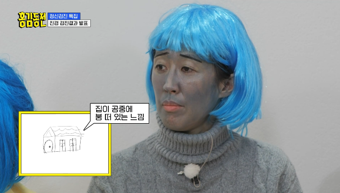 홍진경 집 그림