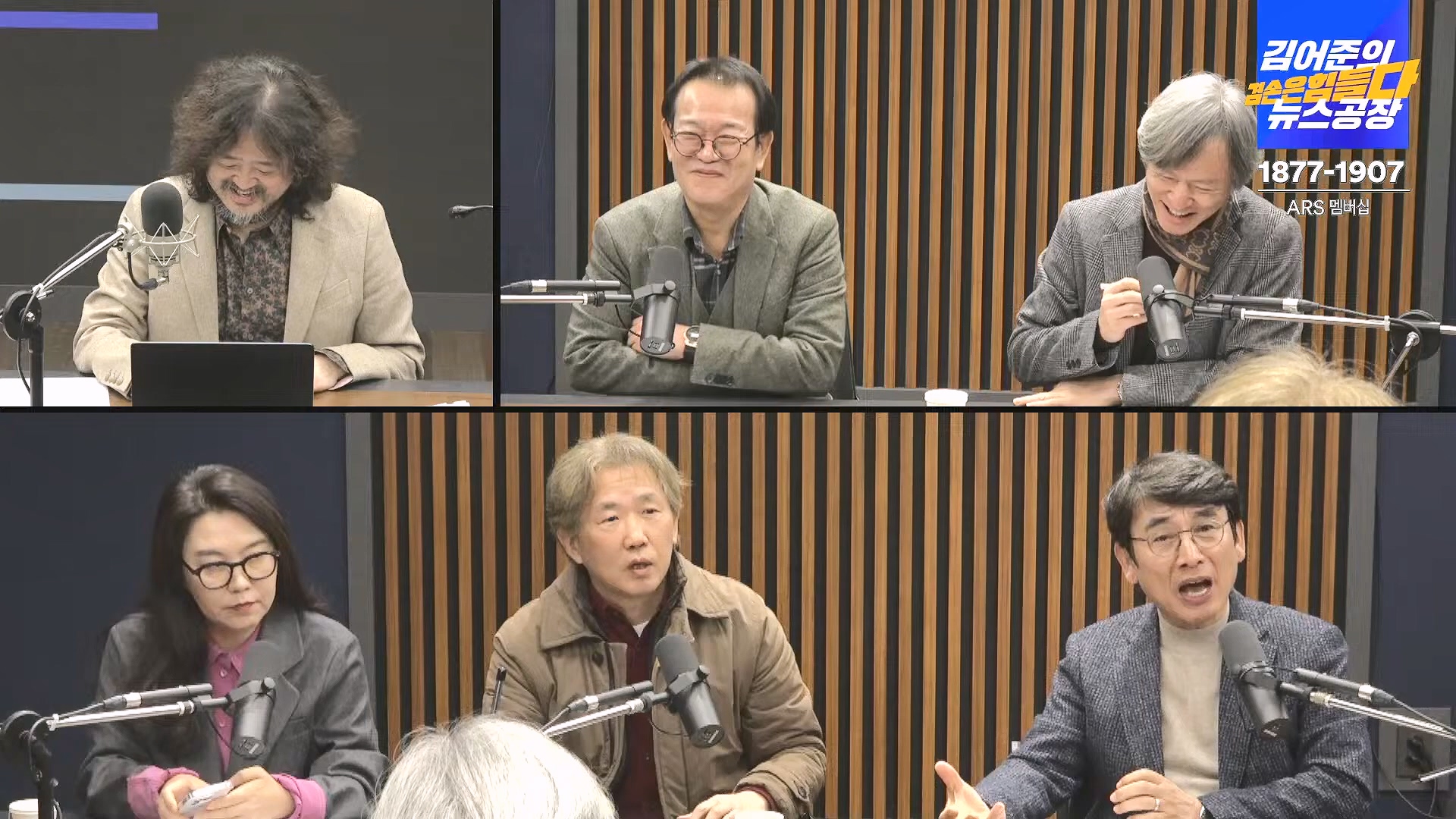 김어준의 겸손은힘들다 뉴스공장 2024년 12월 6일 금요일 [유시민, 김도균, 김종대, 박선원, 류혁, TEH살롱, 여론조사, 금요미식회].mp4_20241206_202045.312.jpg
