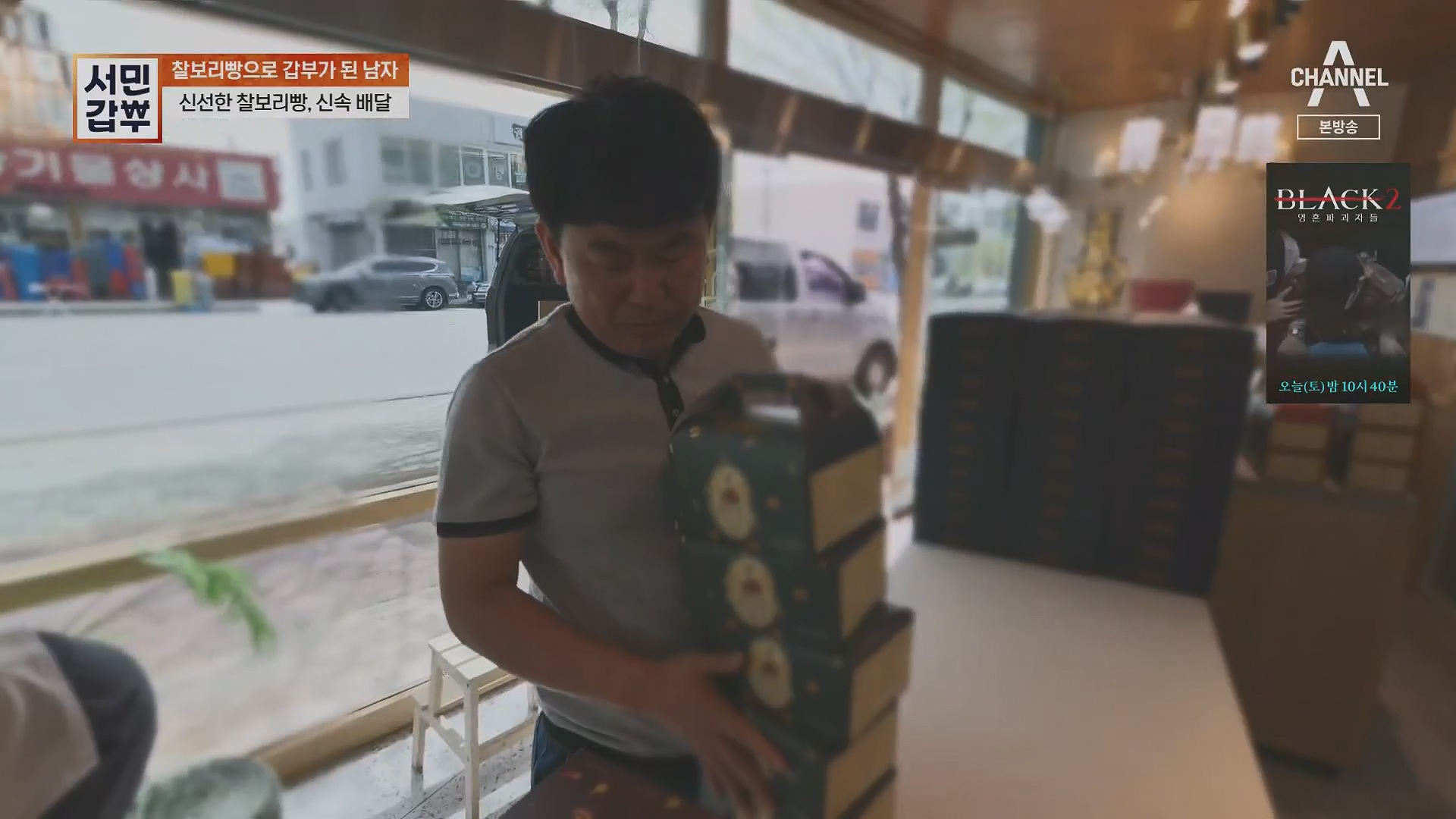 서민갑부.E435.230513p.H264-F1RST.mp4_20230516_195434.352.jpg
