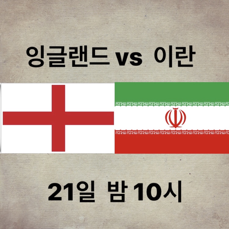 카타르 월드컵