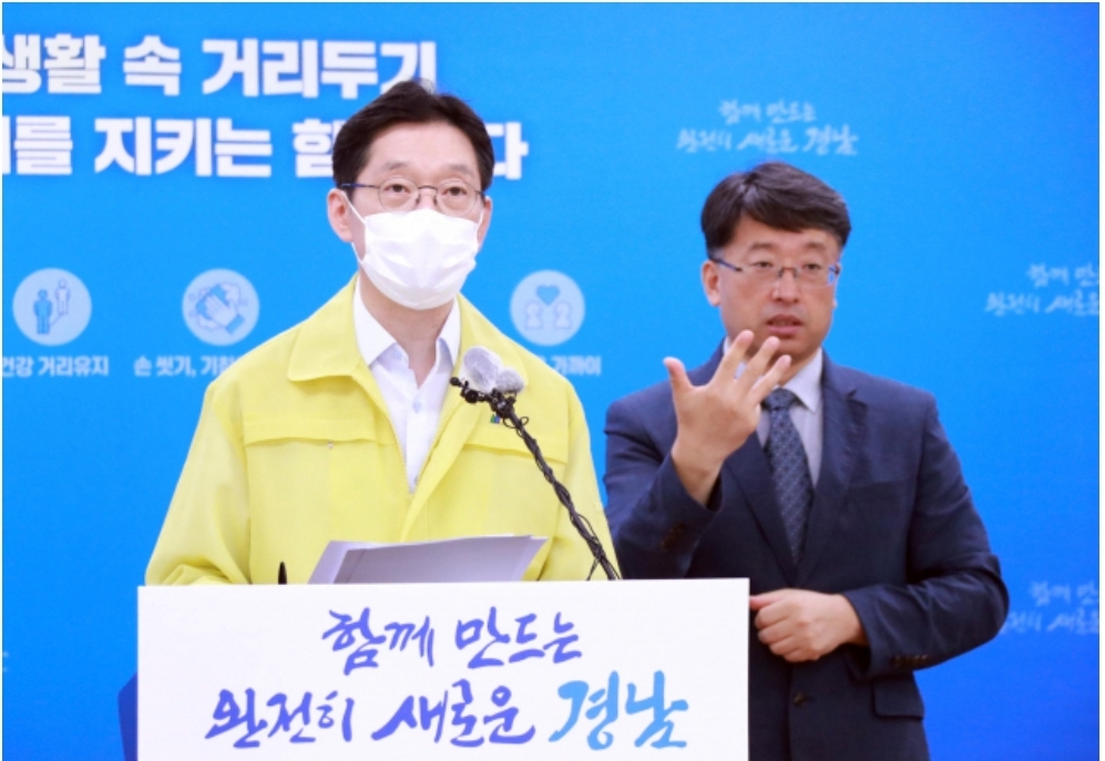  경남 213번 밀양시 공무원 코로나19 확진자 발생 동선은?