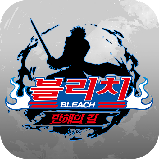  수집형 RPG 신작게임 <블리치:만해의 길> 사전예약 이벤트!!