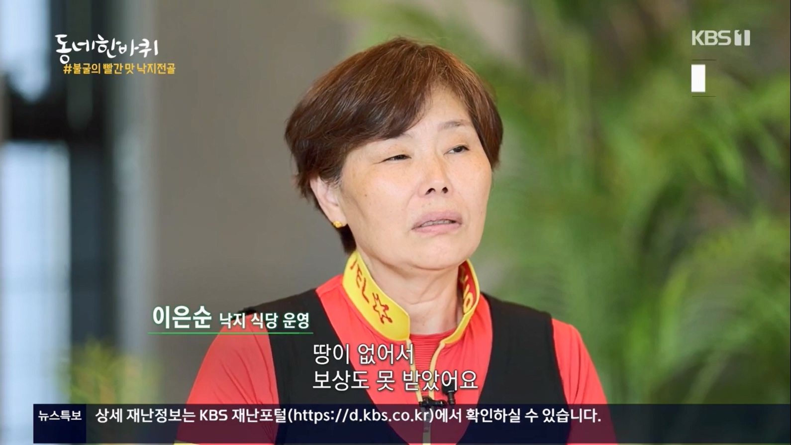 동네 한 바퀴.E224.230611p.H264-F1RST.mp4_20230613_202601.687.jpg