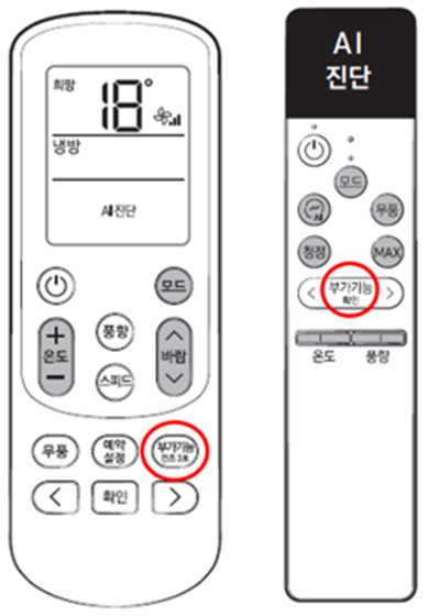 삼성 가정용 에어컨 자가진단 하는 방법 (+ 에어컨 리모컨 필요!!)