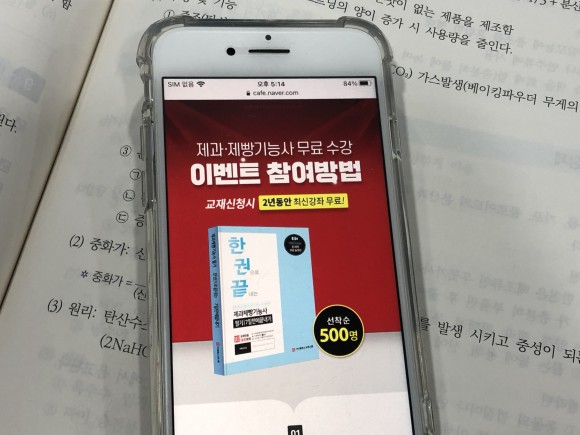 이런 방법으로 제과제빵 자격증 7