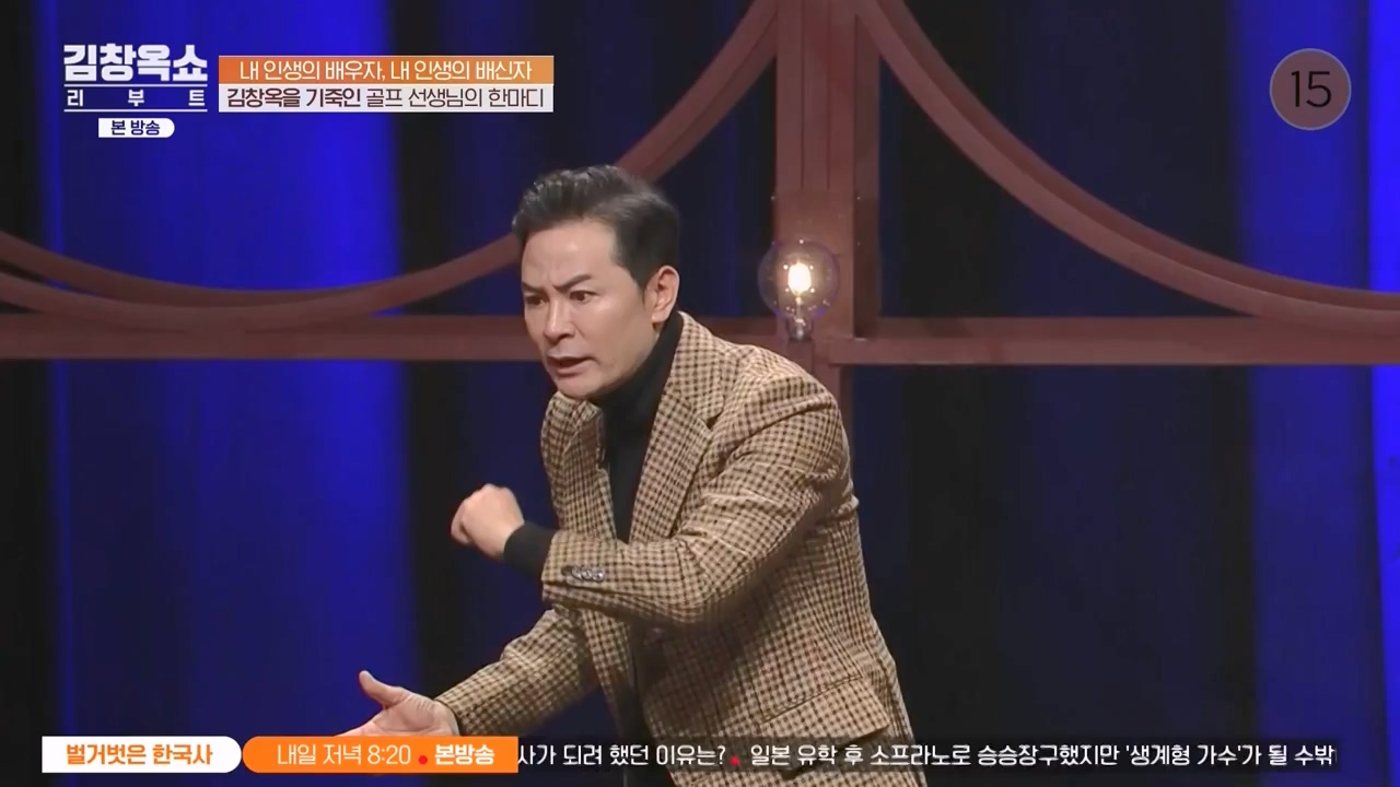 김창옥 쇼 리부트.E06.231032p-NEXT.mp4_20231118_183049.424.jpg