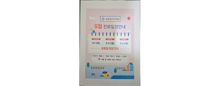 대전 유성구 고지혈증