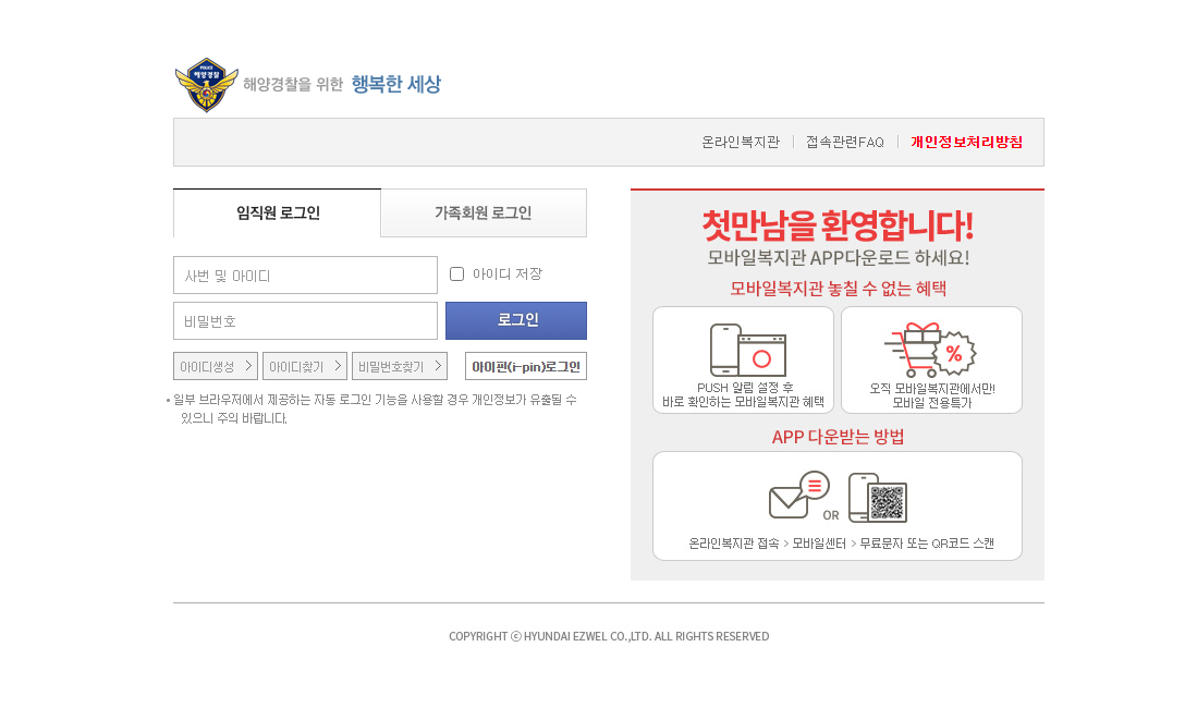 경찰청후생관 이미지