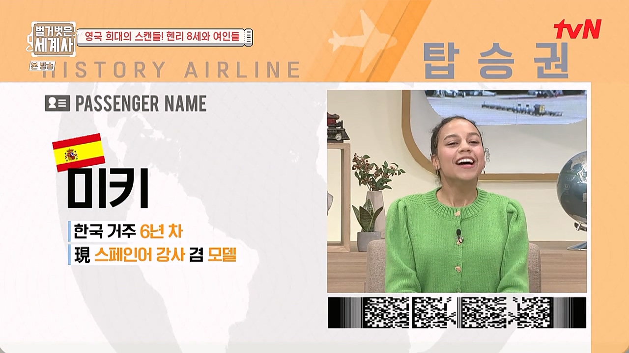 벌거벗은 세계사.E79.221228p-NEXT.mp4_20230123_080358.488.jpg