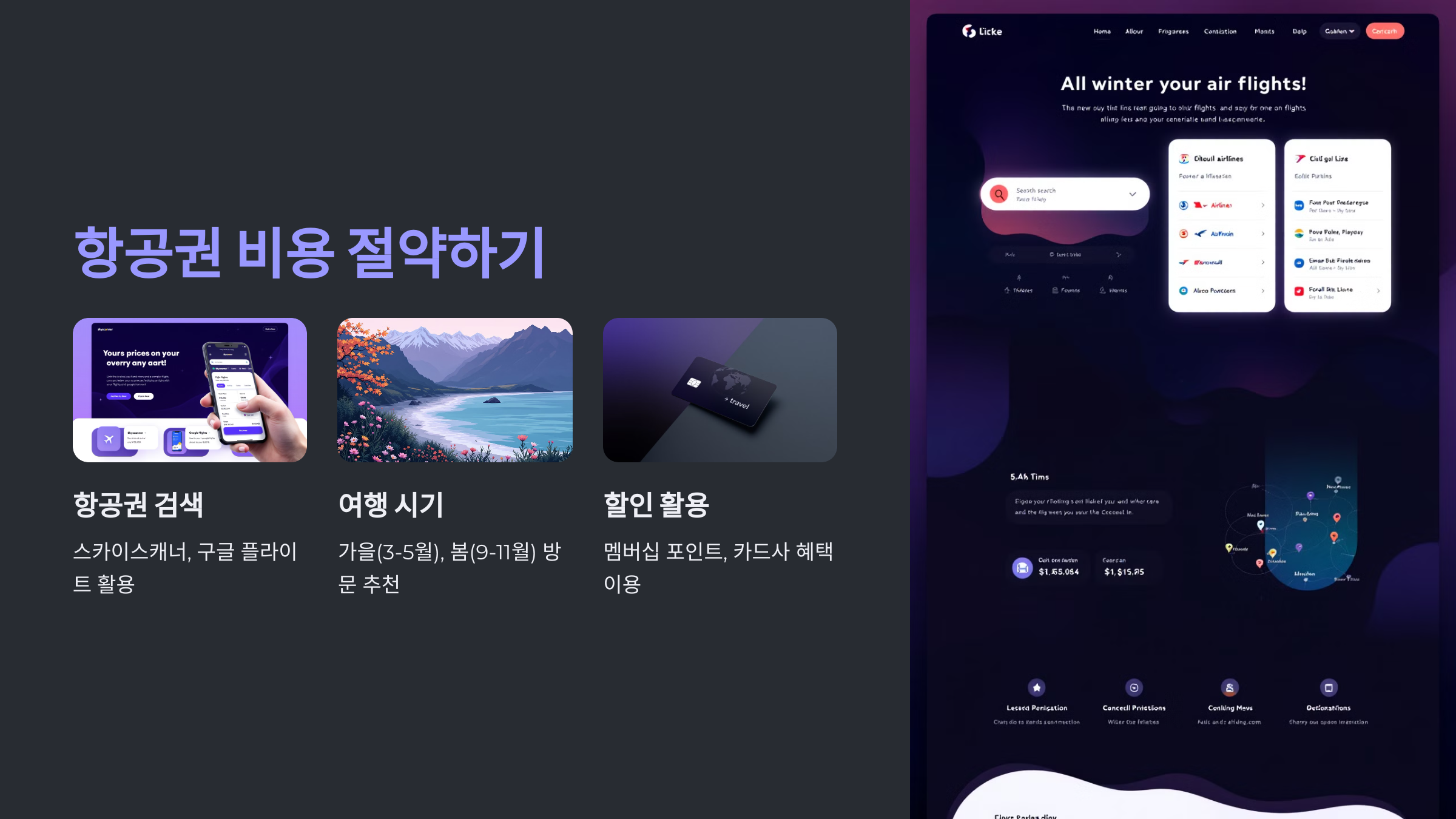 항공권