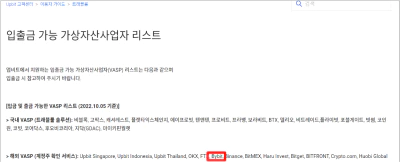  합법 해외 대형 코인 거래소 순위 및 가입 혜택 500만 원