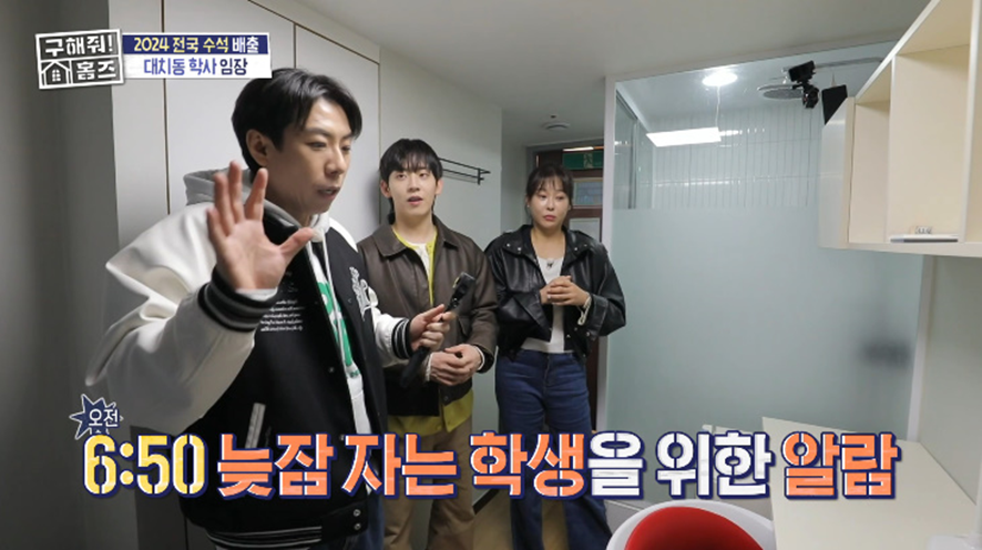 어제 방송에 나온 거의 감옥 수준인 대치동 학사…jpg | 인스티즈