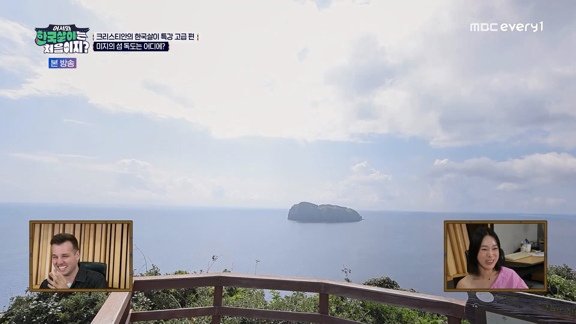 어서와 한국살이는 처음이지.E13.230814p.WANNA.mp4_20230815_174516.994.jpg