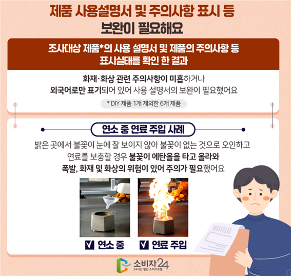 연소중 연료주입 사례 